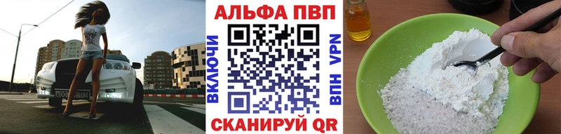 Alfa_PVP VHQ  что такое   Новоаннинский 
