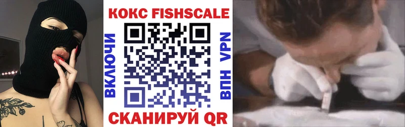 КОКАИН Fish Scale  Новоаннинский 