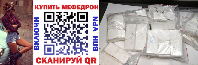 МЯУ-МЯУ мука  даркнет какой сайт  Новоаннинский  закладка 