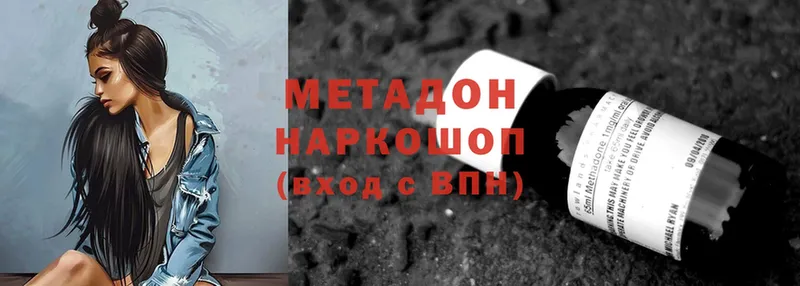 Метадон мёд  даркнет сайт  Новоаннинский 