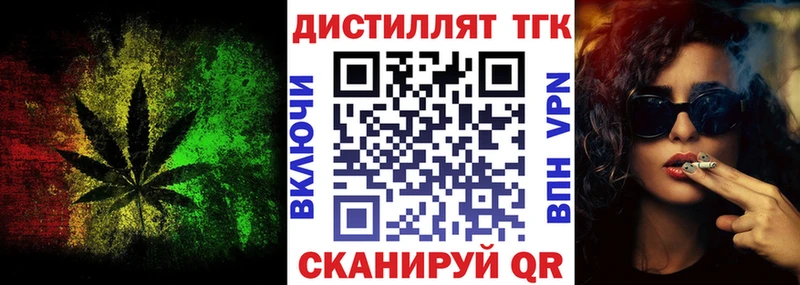 Дистиллят ТГК жижа Новоаннинский